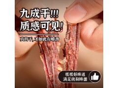 牛肉干风干手撕牛肉鸡肉干特产零食散装风干猪肉脯休闲食品