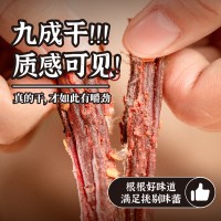 牛肉干风干手撕牛肉鸡肉干特产零食散装风干猪肉脯休闲食品