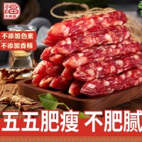 得福腊味正宗香肠腊肠食材批发 商用食材广东味腊肉特产250g