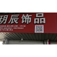 全品类求购，义乌社交电商小镇北下朱57栋5单元9984